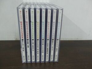 CD 懐かしの日々〜鮫島有美子抒情歌集 全8巻