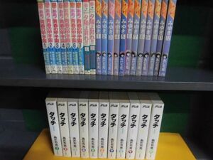 あだち充　ああ!青春の甲子園 全7巻　/みゆき 全12巻　/夕陽よ昇れ 全2巻　/タッチ(ワイド版) 全11巻　計32冊セット