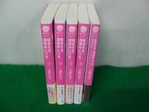 総長さま、溺愛中につき。1〜4巻＋SPECIAL 初版第1刷発行帯付き あいら ケータイ小説文庫_画像1