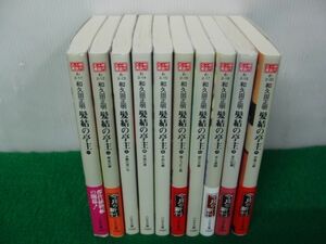 髪結の亭主 全10巻セット 和久田正明 ハルキ文庫