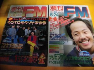 週刊FM　東版　1982年　11・12　特集：TOTO/ 大滝詠一・山下達郎・伊藤銀次　ナイアガラ　番組覧に切り取りあり