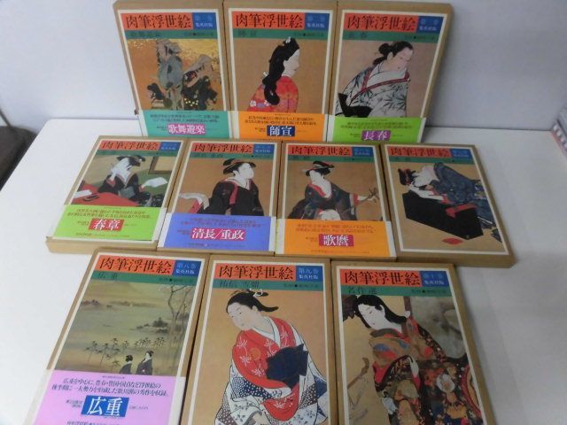 Handgemaltes Ukiyo-e-Komplettset in 10 Bänden, Shueisha, Malerei, Kunstbuch, Sammlung, Kunstbuch