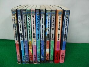 ファイブスター物語 1〜11巻セット 永野護 角川書店※2〜11巻初版
