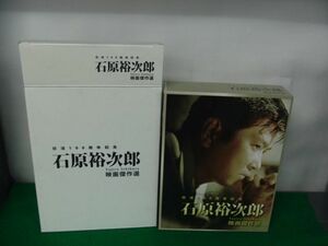 日活100周年記念 石原裕次郎 映画傑作選 DVD-BOX12巻組