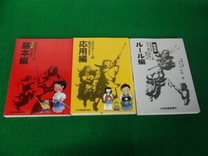 剣道教科書シリーズ 1、2、5※カバー背表紙部分に色ヤケあり