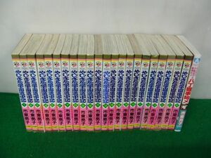 やじきた学園道中記 1〜22巻＋八丁堀事始め 市東亮子 秋田書店