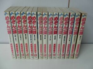 めぞん一刻 全15巻セット 高橋留美子 小学館 7〜9、11〜15巻は初版