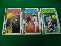 バランサー 全3巻セット 新谷かおる 小学館 全巻初版第1刷発行※2巻中身に割れあり_画像1