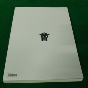 図録 一八六八年の会津藩 若松城天守閣郷土博物館 平成30年度企画展の画像2