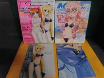 Megami MAGAZINE (メガミマガジン) 2007年 8月号　ポスター付・9月号　下敷き付　共にピンナップ付　9月：応募切り取りページあり_画像1