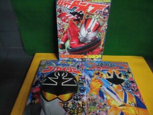 てれびくんギンピカシール絵本　3冊セット　シール付　仮面ライダードライブ/侍戦隊シンケンジャー/海賊戦隊ゴーカイジャー