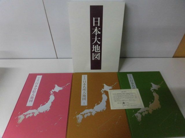 Yahoo!オークション -「ユーキャン 日本大地図 2017」の落札相場・落札価格