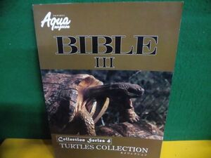  aqua magazine ba Eve ru3 turtle * collection TURTLES COLLECTION 1998 year 