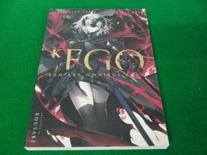 K.FGO Fan Art Omnibus.vol.1　光崎