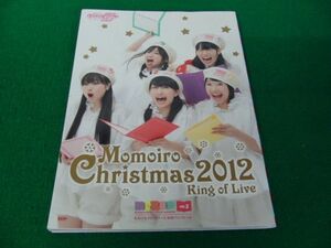 ツアーパンフレット もいろクローバーZ Momoiro Christmas 2012 king of Live
