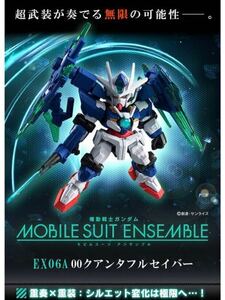 モビルスーツアンサンブル EX6A ダブルオークアンタ　フルセイバー　MOBILE SUIT ENSEMBLE EX6 A OO QAN T