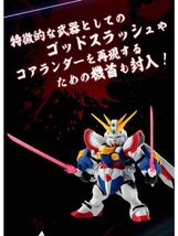 モビルスーツアンサンブル EX43 ゴッドガンダムMOBILE SUIT ENSEMBLE_画像3