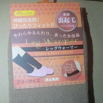 2023年11月入荷商品　ベージュ一足　暖かいレッグウォーマー　45cm丈　　老若男女兼用　　送料350円_画像3