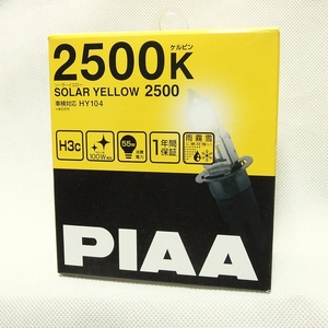 雨 霧 雪に強い!★PIAA ソーラーイエロー2500【H3C】① HY104◆2500K 100Wクラスのイエロー光★送料=全国一律300円～★即決特価