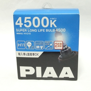 特価!★PIAA スーパーロングライフバルブ4500【H11】HV210◆4500ケルビン&約2倍の長寿命 ※車検対応品★送料=全国一律300円～★即決