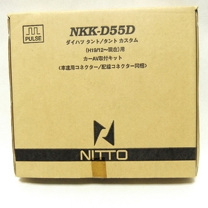 特価!★L375S/L385S系タント(H19.12～H25.10) 全車【日東工業(カナック企画製) カーAV取付キット】NKK-D55D◆送料=全国一律520円★即決