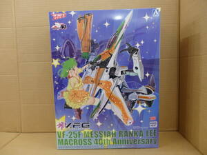 アオシマ ACKS V.F.G. VF-25F メサイア ランカ・リー マクロス40thアニバーサリー NONスケール プラモデル マクロスF