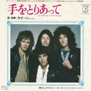 日本盤7"EP★Queen★手をとりあって～Teo Toriatte (Let Us Cling Together)／Goof Old-Fashioned Lover Boy★77年★超音波洗浄済