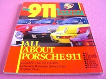 ★ THE 911 ポルシェ マガジン No.1 増刊号 ★ インプレッション/メカニズム講座/購入時のチェックポイント(1994年時点)★PORSCHE MAGAZINE_画像1