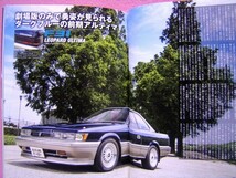 ★ ハチマルヒーロー Vol.61 ④★特集:横浜を走り抜けた レパード F31 アルティマ(前期＆後期)あぶない刑事★レガシィ 神話:BF5,BC5,セダン_画像7