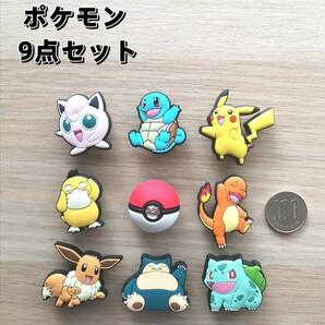 ジビッツ ☆ポケモン☆ クロックス 3D チャーム 9個セット