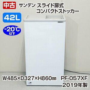 サンデン　冷凍ストッカー　冷凍庫　PF-057XF　スライド扉　2019年製　中古　業務用冷凍庫