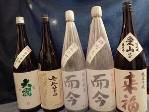 「送料無料 貴重」 ⑥ 日本酒 1800ml 5本セット (而今 ×2本 鳳凰美田 来福 北安大國)