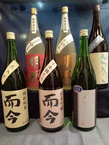 き「送料無料」日本酒6本セット (而今、尾瀬の雪どけ、明尽、勢起)
