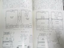 昭和55年■毛糸だま　手あみ作品集「スーパークリンプのすべて」後ろ表紙CM：岡田奈々/ベスト・ストール・マフラー_画像9