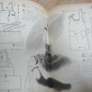 昭和56年■ステッチハウスS・M・Lの服 もう体型は気にならない スカート・ブラウス・ビーチウェア・ワンピースほかの画像5