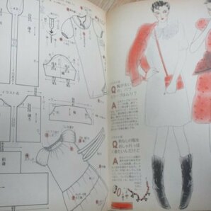 昭和56年■ステッチハウスS・M・Lの服 もう体型は気にならない スカート・ブラウス・ビーチウェア・ワンピースほかの画像6
