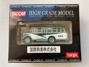 タルガ　ＴＡＲＧＡ　ＴＡＣＣＡＲ　ハイグレードモデル　コレクションシリーズ　国際興業　ボンネットバス　１／６４？