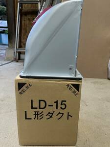 レンジフード　LD-15 L型ダクト　キッチン部材