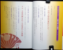 即決！★「長野業政と箕輪城」★久保田順一 著　武田信玄・北条氏康を翻弄した「上州の大鷹」と居城の箕輪城_画像2