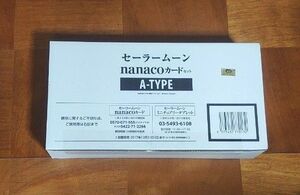 セーラームーン nanaco カード A-TYPE