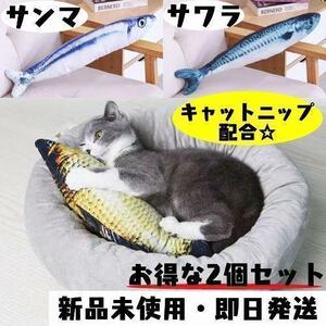 【食いつき◎けりぐるみ】2個セット ねこ 玩具 ピンタレスト またたび プレゼント 運動不足 解消 SNS インスタ Instagram 可愛い おすすめ