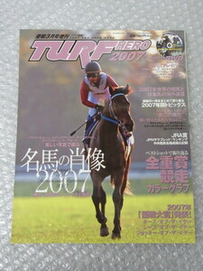 競馬/優駿 増刊/ターフ・ヒーロー/2007/日本中央競馬会/平成20年/DVD(未開封)付/競馬/絶版 稀少