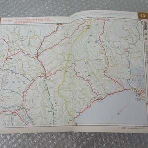 ワラヂヤ/コンパニオン 全日本道路地図/ワラヂヤ出版/平成3年/絶版 稀少の画像2