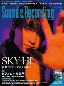 新品！送料無料！サウンド＆レコーディング 23年3月号/ SKY-HI
