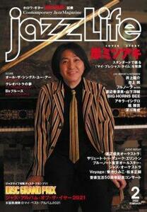 新品！Jazz Life ジャズライフ 22年2月号/岸ミツアキ