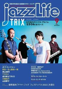 新品！Jazz Life ジャズライフ 22年9月号 / TRIX