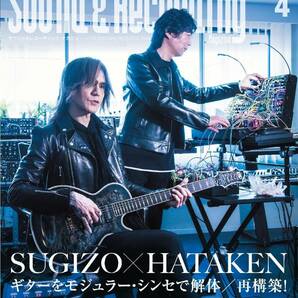新品！！サウンド＆レコーディング 22年4月号/ SUGIZO/ルナシー