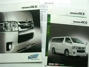 [ catalog ]1796= Toyota Regius Ace * accessories catalog +AV navi catalog + with price list . all 4 point set *2013 year 11 month MC