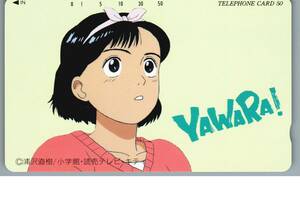 【未使用】YAWARA!　浦沢直樹　テレホンカード テレカ　-32-