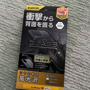 送料込！エレコム iPhone 14用背面ガラスフィルム 衝撃吸収 PM-A22AFLGZUCR (65-8643-96) フィルム　スマホ